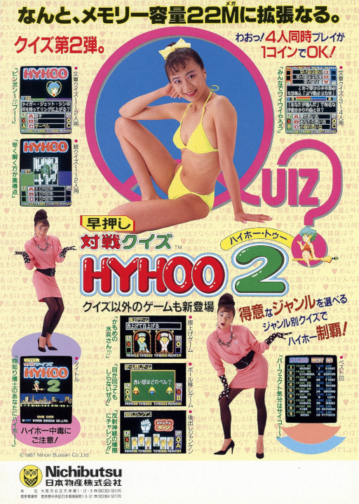 Taisen Quiz HYHOO 2 (Japan) Game Cover